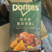 Load image into Gallery viewer, Doritos Taiwan (12)
