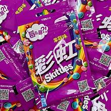 Load image into Gallery viewer, Skittles china small bags (6x20)
